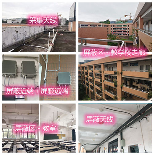  雨城某中学考场屏蔽案例（数字信令级）